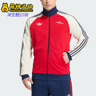 Adidas/阿迪达斯正品三叶草男士时尚阿森纳足球运动外套KB1793
