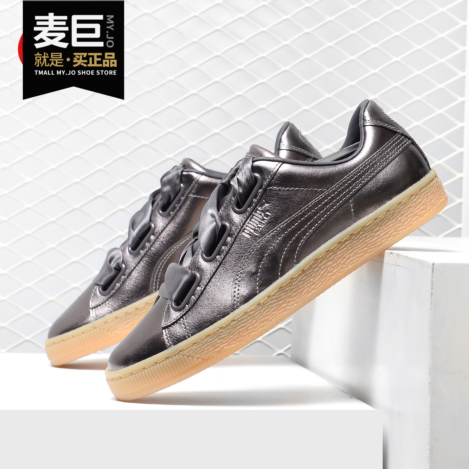 Puma/彪马正品 Basket Heart Luxe 女子低帮运动休闲板鞋366730