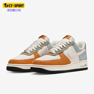 Nike FZ6684 001 空一号板鞋 Force Air 耐克正品 男士