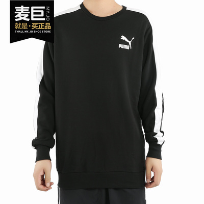 puma彪马正品2020男子运动卫衣