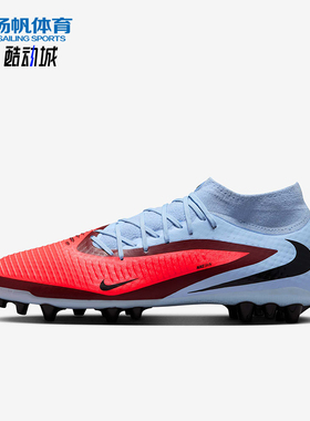 Nike/耐克正品PHANTOM6男士耐磨运动时尚经典足球鞋HQ2281-400
