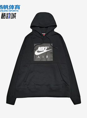 Nike/耐克正品男士运动休闲保暖连帽舒适套头卫衣AT5258-010