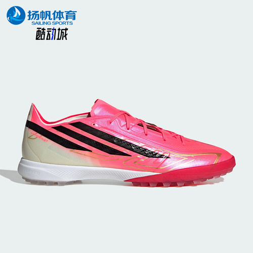 Adidas/阿迪达斯正品F50 HYPERFAST PRO TF 男女经典足球鞋IH4567