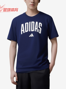 Adidas/阿迪达斯正品2025男士休闲圆领套头印花运动短袖JM6417