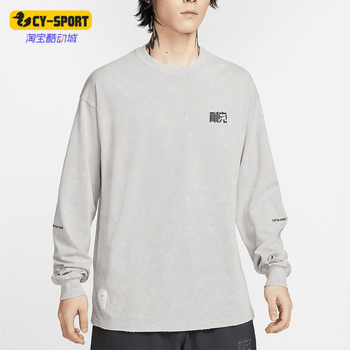 Nike/耐克正品Sportswear Nai-Ke 男士透气长袖T恤HQ0893-014