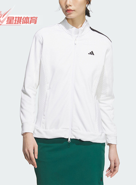 Adidas/阿迪达斯正品新款女士立领简约休闲外套IS4793
