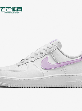 Nike/耐克正品Air Force 1女士运动休闲轻便系带板鞋DN1430-105