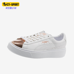 Puma/彪马正品秋季女士简约舒适厚底耐磨运动板鞋366169-03