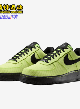 Nike/耐克正品Air Force 1男女同款休闲耐磨板鞋IH1943-700