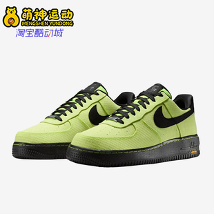 Nike/耐克正品Air Force 1男女同款休闲耐磨板鞋IH1943-700