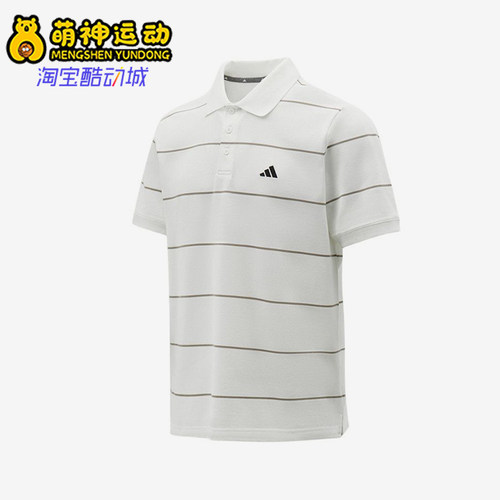 Adidas/阿迪达斯正品新款男白灰色条纹翻领短袖Polo衫KS0420