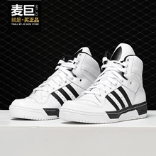 Adidas/阿迪达斯正品 三叶草METRO ATTITUDE XL女子经典鞋 EE6700