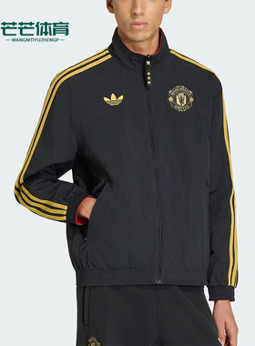 Adidas/阿迪达斯正品三叶草男士时尚双面穿立领运动外套JM5561