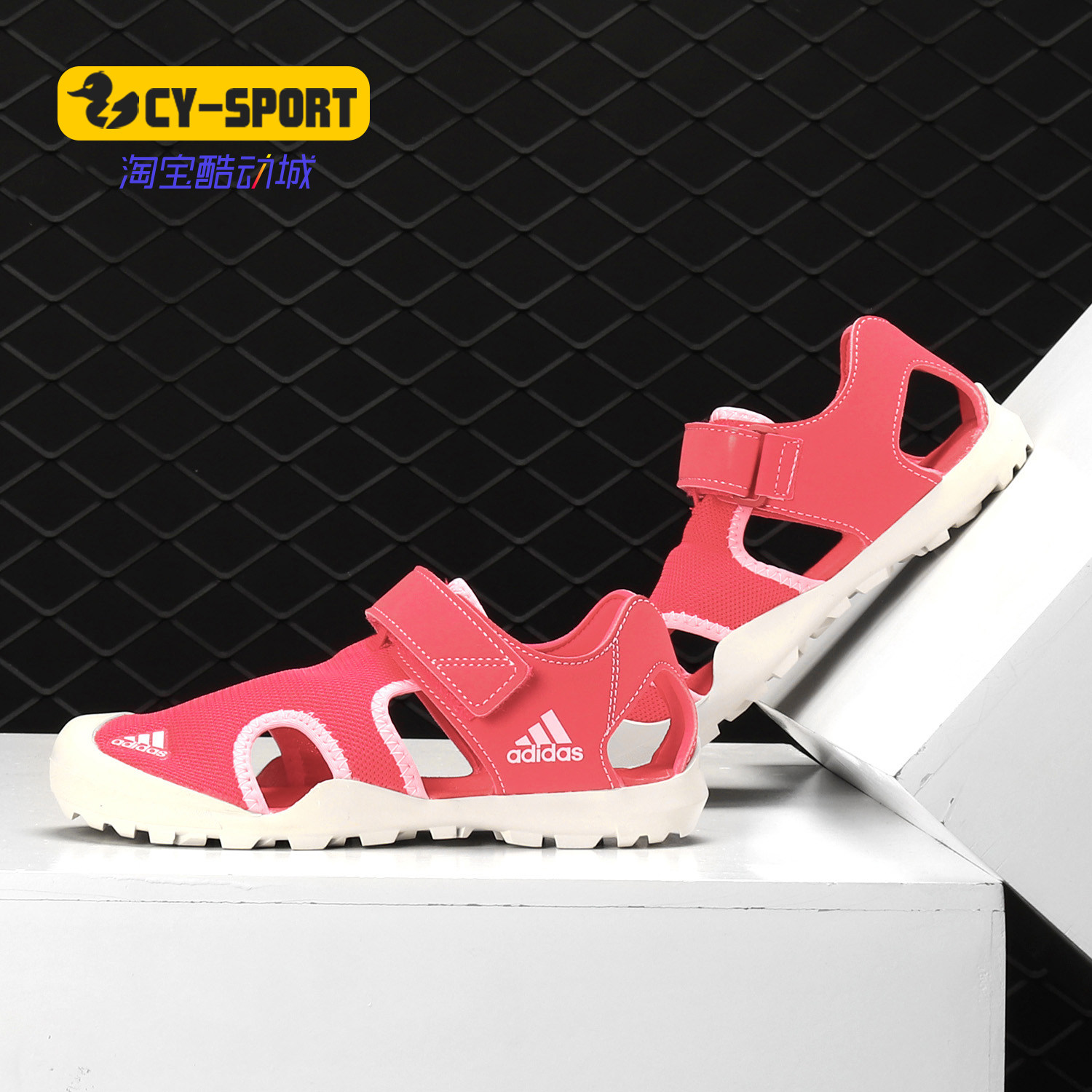 Adidas/阿迪达斯正品夏季新款 男女童包头休闲沙滩凉鞋BC0702