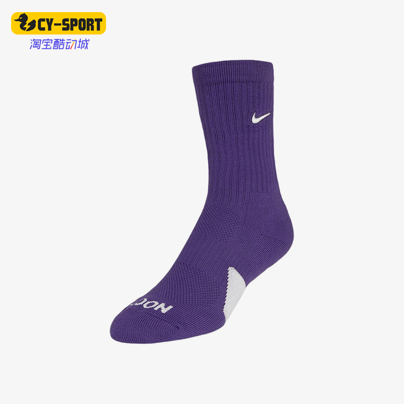 耐克正品男女通用运动袜
