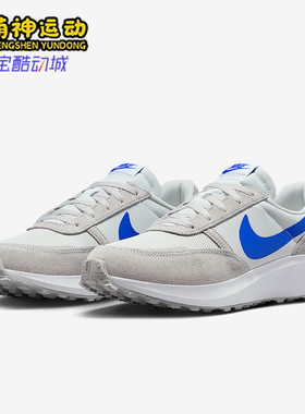 Nike/耐克正品Waffle Nav男士低帮运动透气耐磨休闲鞋FJ4195-005