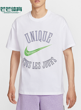 Nike/耐克正品2025夏季款男士篮球针织透气运动短袖HV1696-100