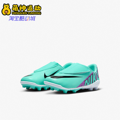 Nike/耐克正品MercurialVapor15儿童透气经典足球鞋DJ5964-300