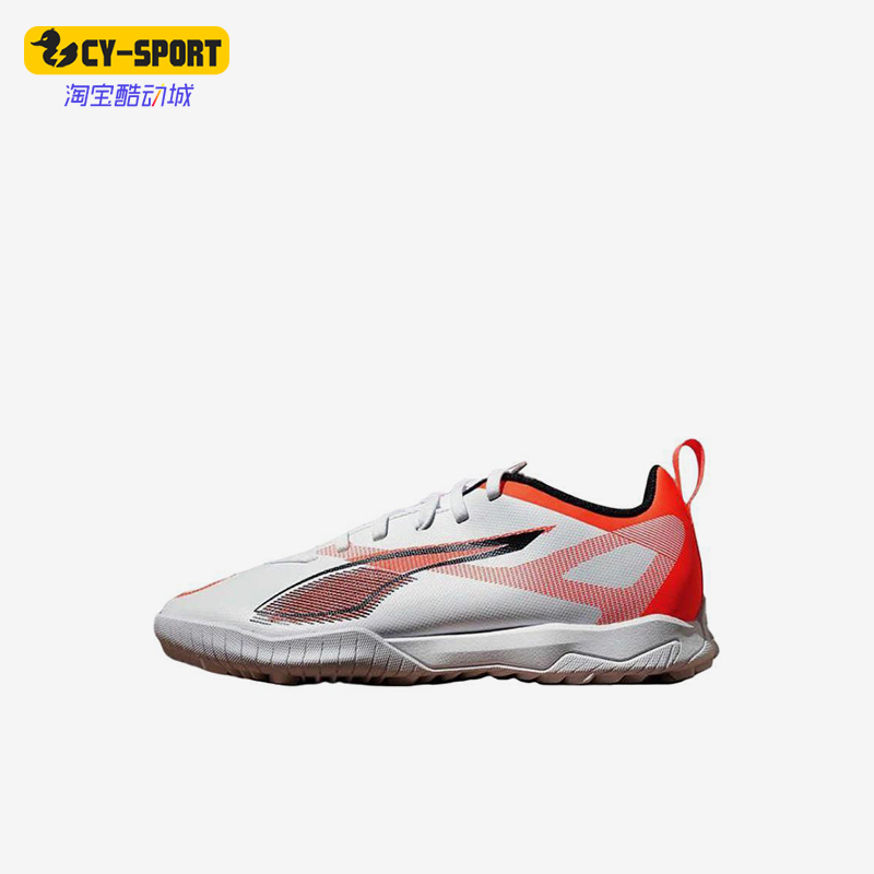 Puma/彪马正品ULTRA 5入门级TF碎钉儿童经典耐磨足球鞋108333-01