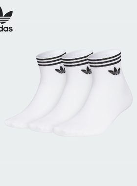 Adidas/阿迪达斯官方正品三叶草男女运动透气袜子三双装JL7667