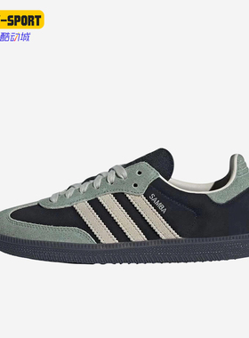 Adidas/阿迪达斯正品SambaOG新款女黑银绿色经典街头板鞋JI2680