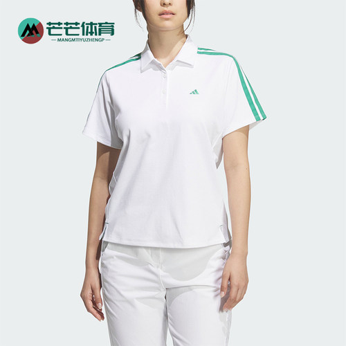 Adidas/阿迪达斯正品夏季女士宽松高尔夫运动短袖POLO衫KD7210