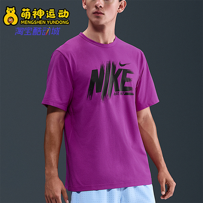 Nike/耐克正品Dri-FIT男士耐穿圆领套头运动针织短袖HV0382-551