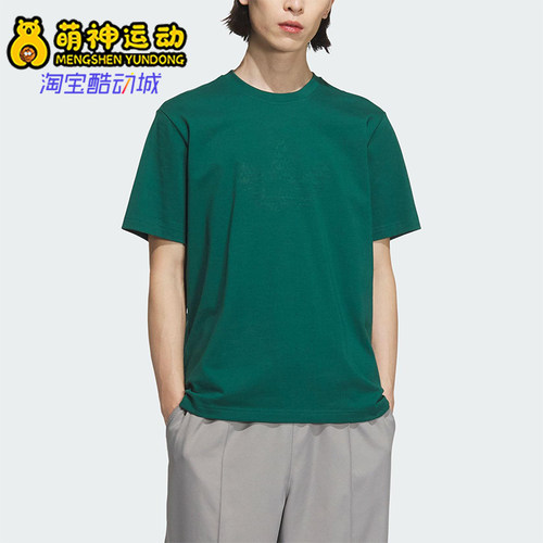 Adidas/阿迪达斯正品三叶草男士经典运动休闲圆领短袖T恤JX2627