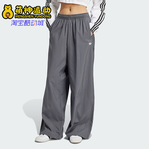 Adidas/阿迪达斯正品三叶草女士梭织宽松休闲运动裤JY8880