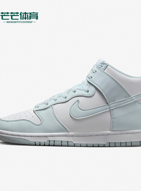 Nike/耐克正品Dunk女士时尚高帮耐磨舒适运动板鞋FV5960-100