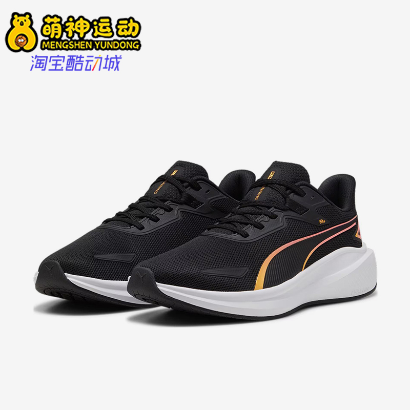Puma/彪马正品Skyrocket Light男女耐磨缓震运动跑步鞋379437-21