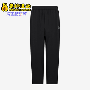 Adidas/阿迪达斯正品男士休闲直筒简约梭织运动长裤KX6530