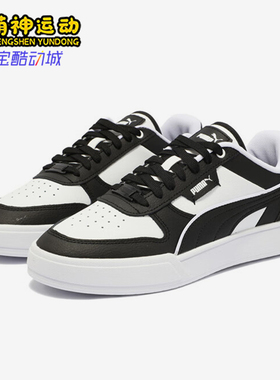 Puma/彪马正品秋季新款男女时尚低帮休闲运动板鞋384953-24