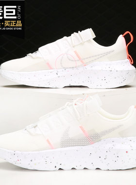 Nike/耐克正品 CRATER IMPACT 新款女子休闲运动鞋 CW2386-100