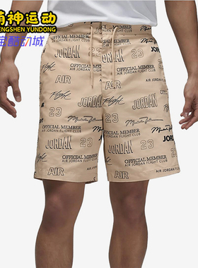 Nike/耐克正品JORDANAirJordan新款男训练经典梭织短裤DX9727-252