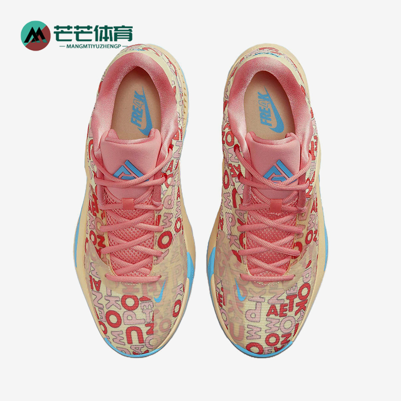 Nike/耐克正品Freak 4男女耐磨时尚缓震运动低帮篮球鞋FB9503-200