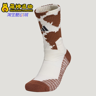 Adidas/阿迪达斯正品2025年男女经典针织篮球运动袜一双装IA7503