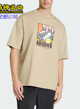 Adidas/阿迪达斯正品2026年夏季男士经典圆领运动短袖T恤KE4342