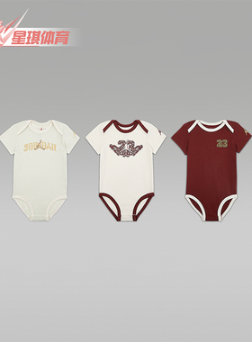 Nike/耐克正品JORDAN婴童圆领套头经典运动休闲连体衣IR7974-644