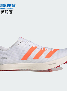 Adidas/阿迪达斯正品2025秋季款男女耐磨低帮田径跑步钉鞋JQ0807