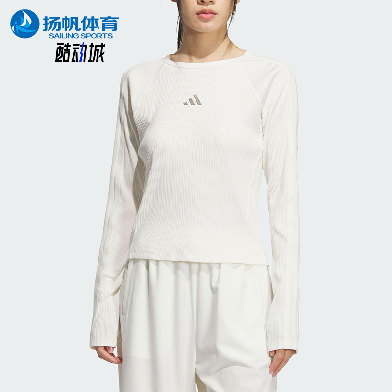 Adidas/阿迪达斯正品2025女士时尚运动休闲修身简约长袖T恤KB7754