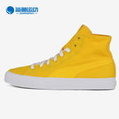 彪马正品 夏季 新款 Puma 男女轻便高帮运动休闲板鞋 373891