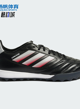Adidas/阿迪达斯正品2025男女人造草地室经典外硬地足球鞋JQ8616