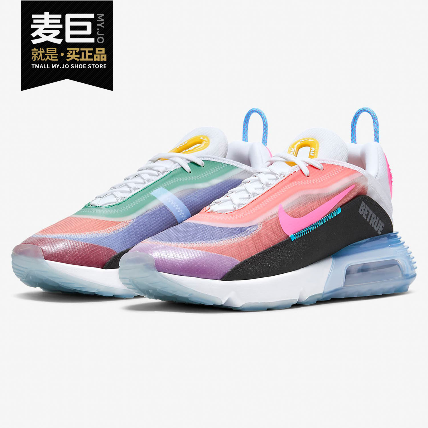 nike/耐克正品air max 2090 betrue 彩虹 气垫男子跑步鞋 cz4090