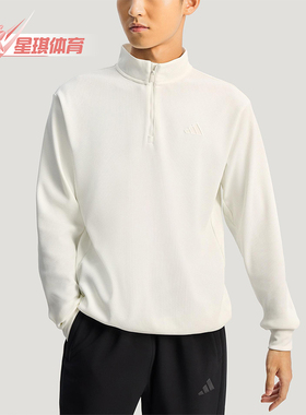 Adidas/阿迪达斯正品2025冬季款男士日常立领套头针织卫衣KR2553