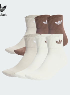 Adidas/阿迪达斯正品三叶草男女运动针织透气袜六双装IT7565