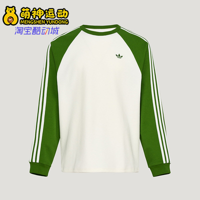 Adidas/阿迪达斯正品三叶草男女运动华夫格拼接复古长袖T恤KV8869