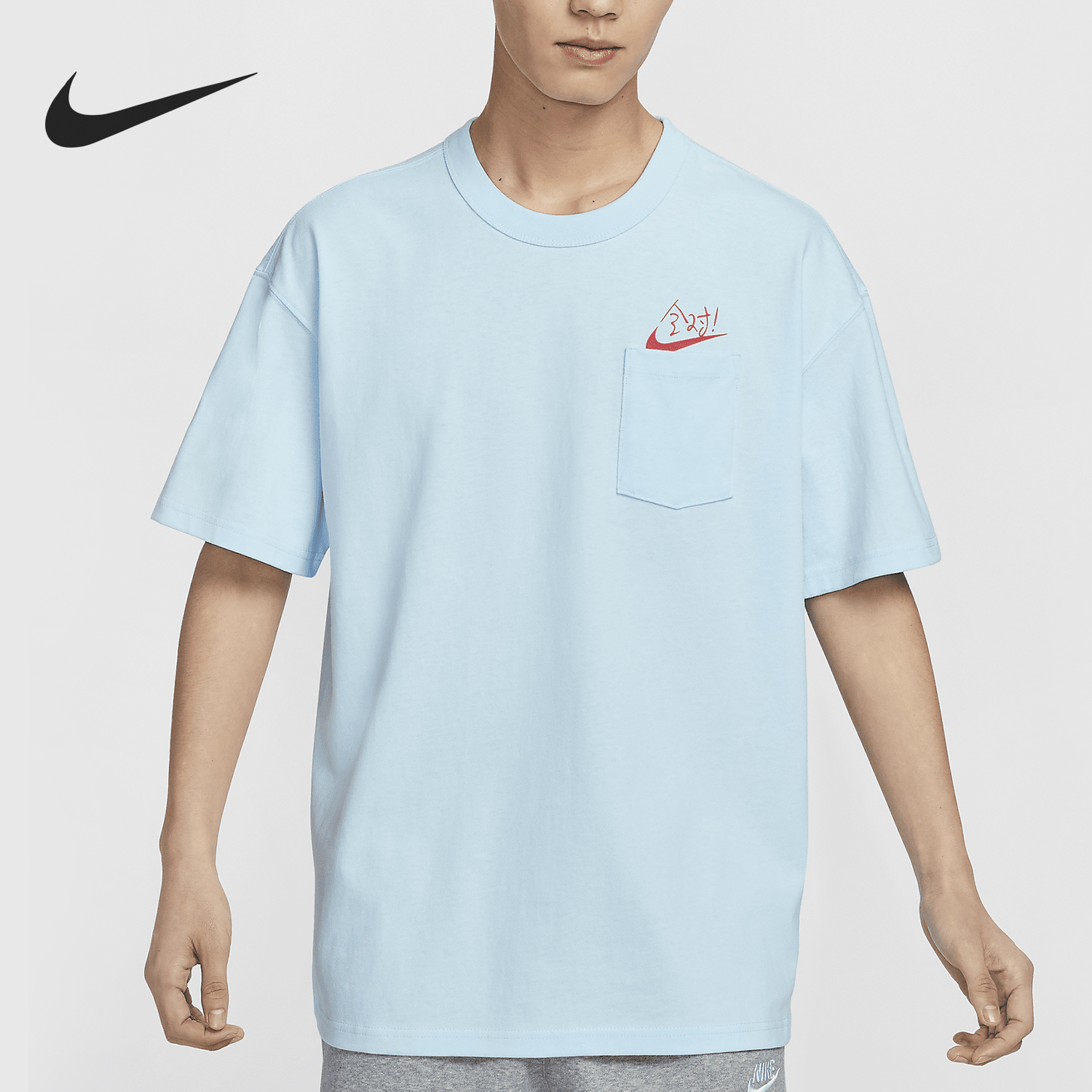 Nike/耐克官方正品Sportswear 男士满分口袋休闲T恤HF6594-474