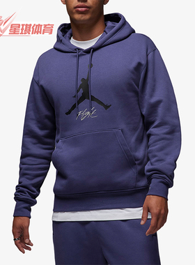 Nike/耐克正品JORDAN男士加绒篮球运动经典连帽套头衫FD7546-502