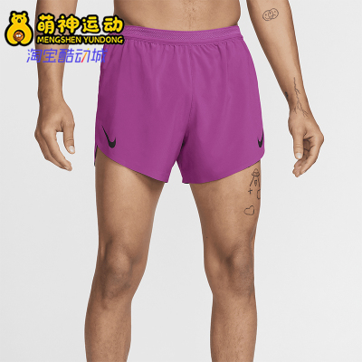 Nike/耐克正品26夏AeroSwift男士休闲运动松紧复古短裤FN3352-518